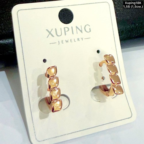 Сережки Xuping18К 20517 (1.5см)